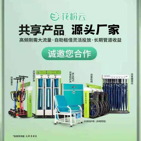 共享童车随行，让亲子时光更轻松惬意