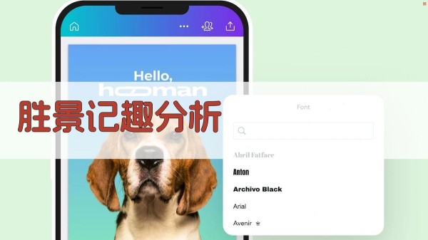 AI智能胜景记趣分析工具