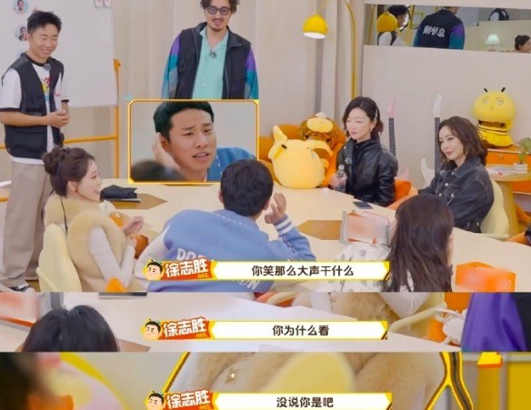 徐志胜贴脸开大宋妍霏臭脸