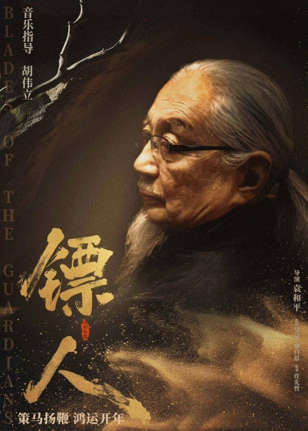《镖人：风起大漠》票房近10亿，登顶武侠片冠军！春节档逆跌奇迹咋做到的？