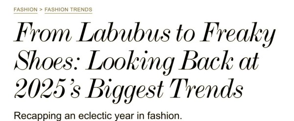 2025时尚潮流：设计师更迭与新风格解析