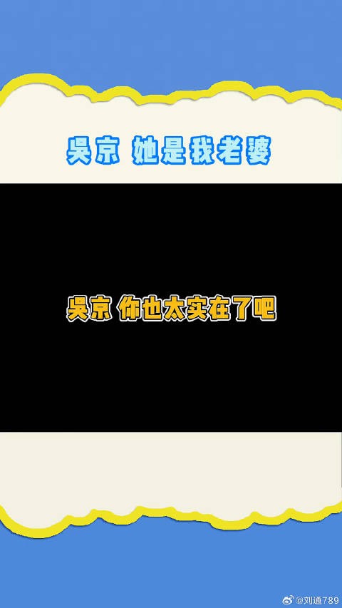 吴京给老婆谢楠浇水 这动作太不把观众当外人了哈哈 谢楠
