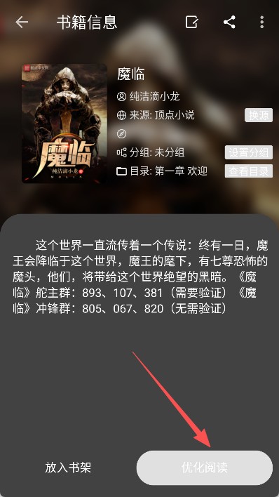 逗比小说app官方 1