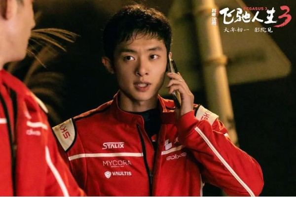 沈腾归来！废柴车手再战拉力赛，爆笑逆袭冲冠军！