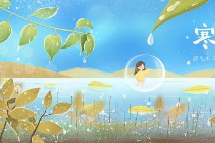 寒露时节的习俗是什么？