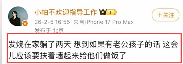 脱口秀演员小帕被禁言冤枉吗