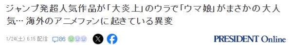 知名动漫数据站MAL发布海外日系动漫新番人气排行 《一拳超人》登顶
