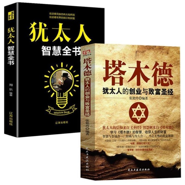 智慧传承：两本改变人生的经典励志书籍