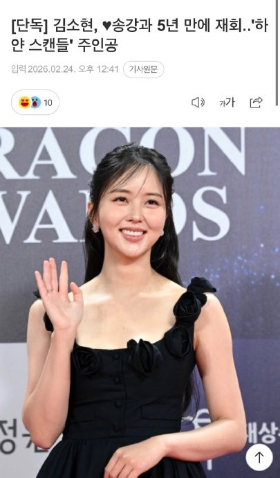 金所泫宋江再合作《白色丑闻》