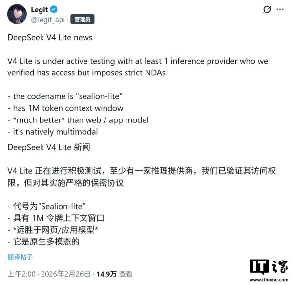 DeepSeek V4 Lite 原生多模态 AI 曝光:百万 tokens 上下文,非思考生图秒杀前代