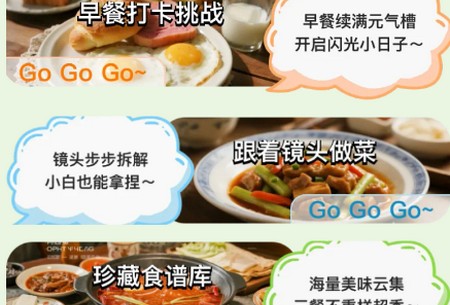 馋猫寻味app下载