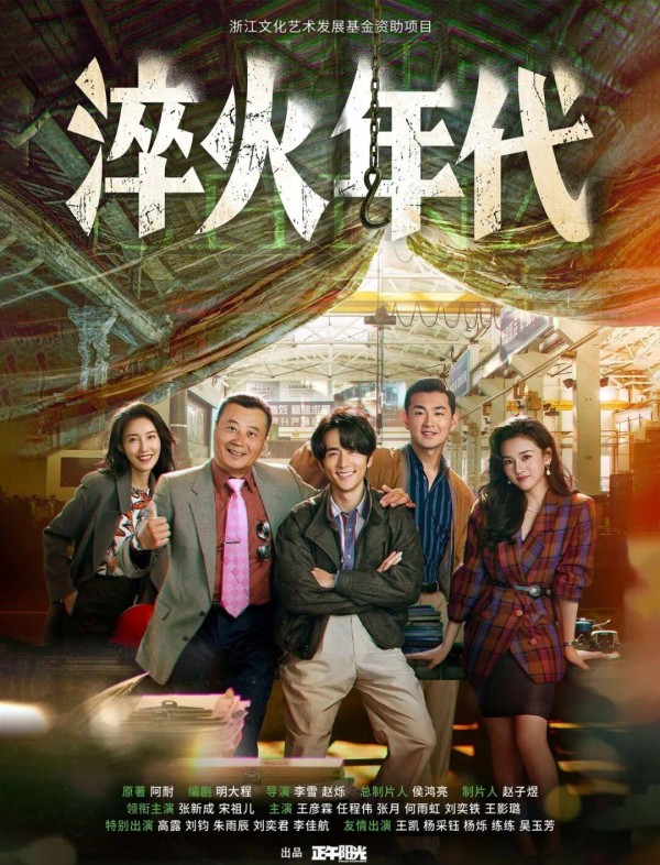 暑期追剧必备：热门影视剧原著推荐与剧集前瞻