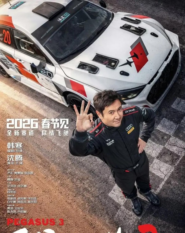 2026春节档6部大片激战！7大热门影视股前瞻