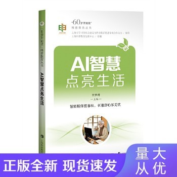 AI智慧点亮<a target=