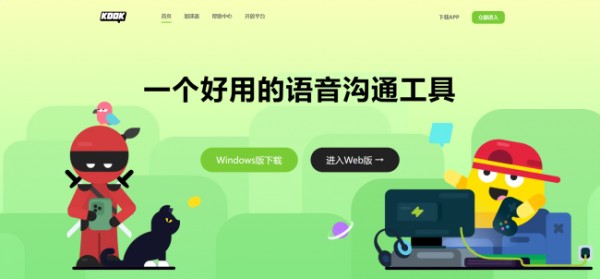 KOOK 语音：从“开黑神器”向“下一代 AI 智能生态”跃迁