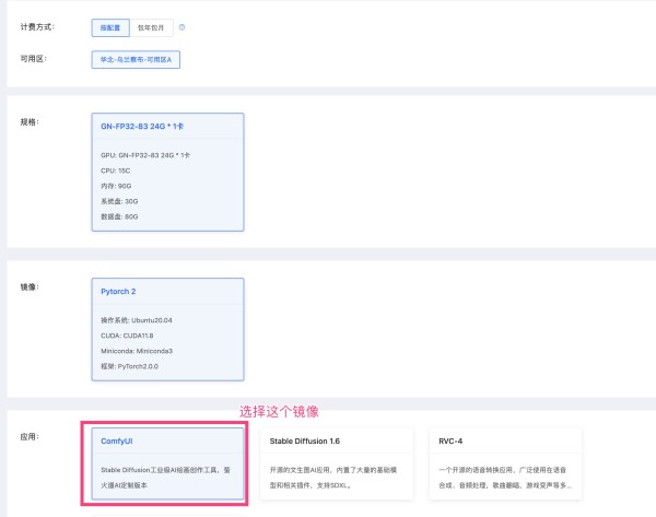 ComfyUI 完全入门：ControlNet 使用教程