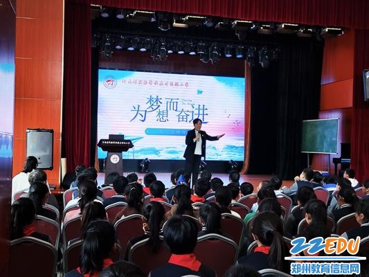 讲述自己的奋斗故事 郑州学子李玉晗作励志报告