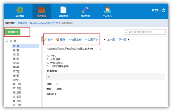 iStudy通用实践评价平台