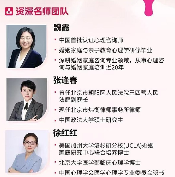 婚姻家庭辅导职业能力培训