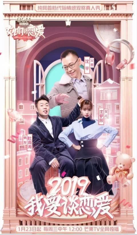 娱乐资讯：2019年一季度爆款综艺