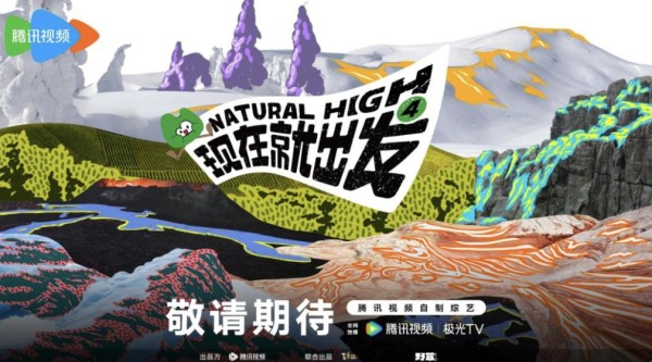 《现在就出发》新一季即将公布，看了网传阵容后，心里有些“五味杂陈”