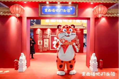 福豹闹元宵,福地送福气——门头沟区元宵节宣传文化活动亮相北京西站