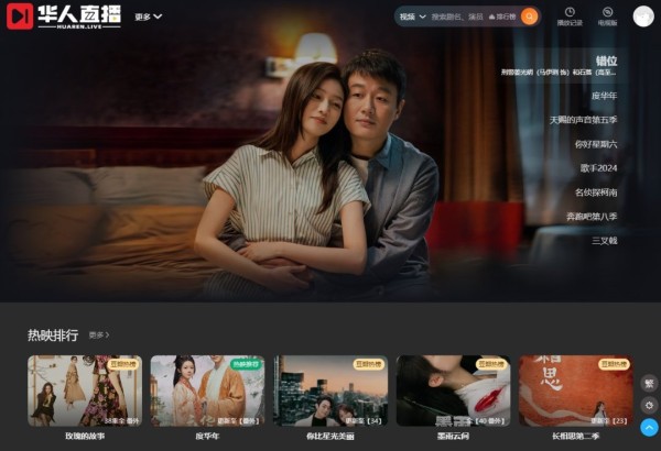 华人直播