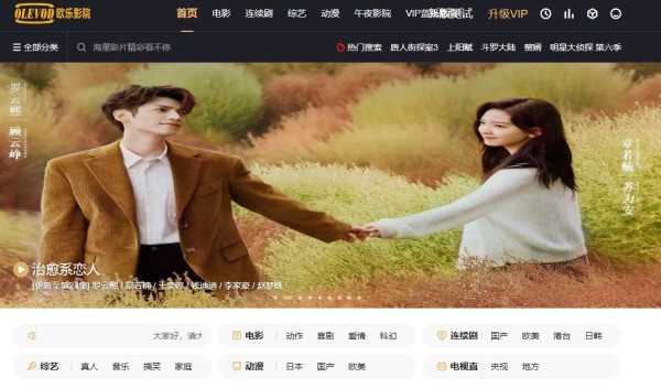 欧乐影院 免费海外电影电视网站