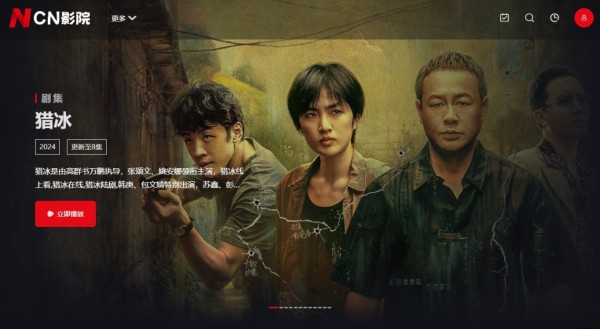 CN影院 海外在线看视频
