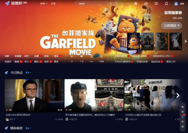 免费海外电影电视网站 爱一帆