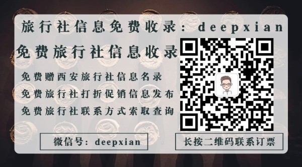 西安乐趣国际旅行社有限公司