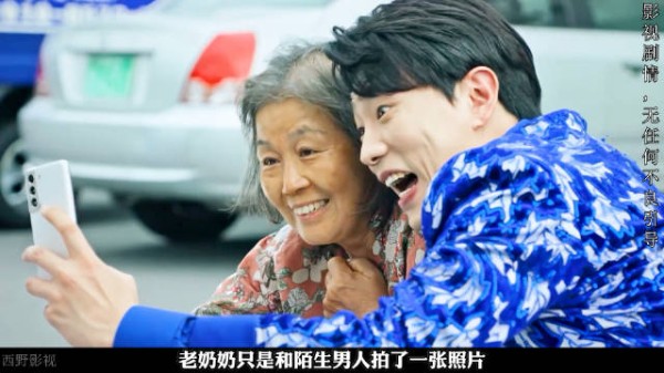 老奶奶只是和陌生人拍了一张照片,没想到却走上了黑暗的深渊