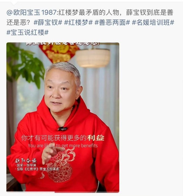 “宝玉”“宝钗”隔空论战引热议 红学专家:多读原著,莫陷标签化争论