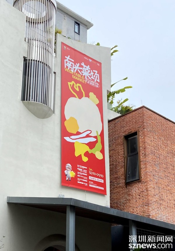 “南头菜场”。（记者 童小晋摄）