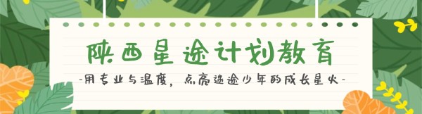 国内陕西正规青春期孩子早恋封闭式管教叛逆学校十大口碑公布