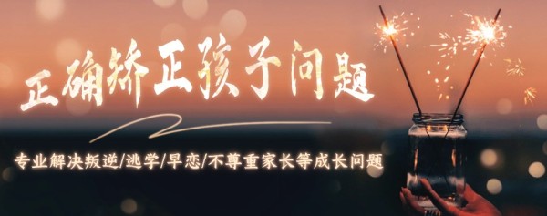 国内陕西正规青春期孩子早恋封闭式管教叛逆学校十大口碑公布