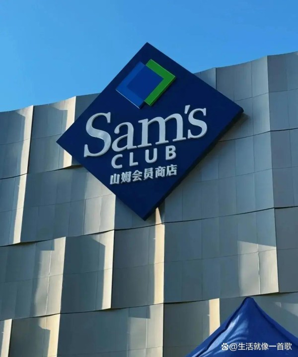 盘点“山姆”那些看似普通，实则非常好用的日用品