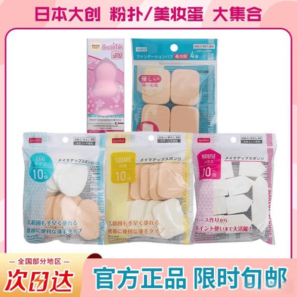 大创美妆蛋评测:提升妆容效果与使用便捷性的理想选择