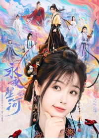 永夜星河（英语版）