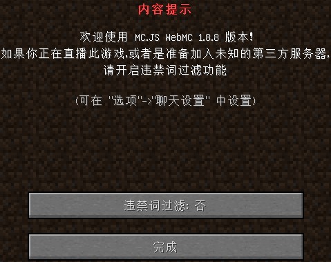 mc.js在线玩入口