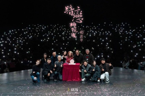 《暗恋桃花源》40年，赖声川、李立群、金士杰再聚首