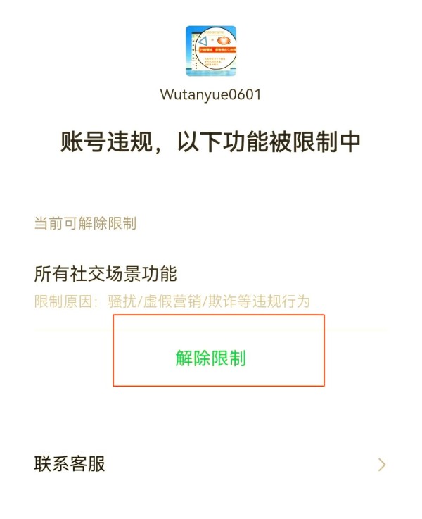 Coco爆料谢家隐私遭全网封杀!网红越界的代价有多大?