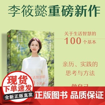 自在 关于<a target=