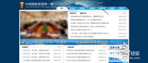 怎样在国际贸易单一窗口中打印报关单