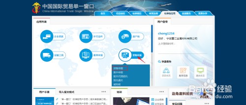 怎样在国际贸易单一窗口中打印报关单