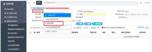 如何在中国国际贸易单一窗口打印报关单