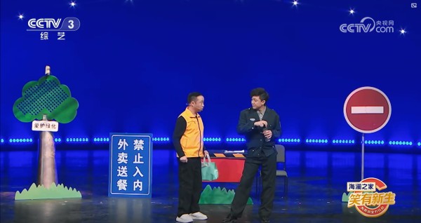 《笑有新生》以温暖现实主义为基，让喜剧小品焕发新生