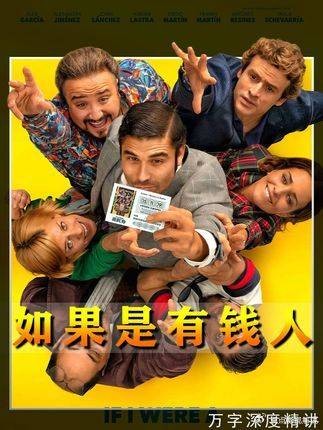 男人中2亿装穷瞒妻,假如我是有钱人!