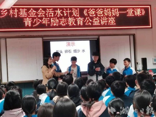 郧阳黄柿初中开展“莫让手机偷走你的梦想”青少年励志教育讲座