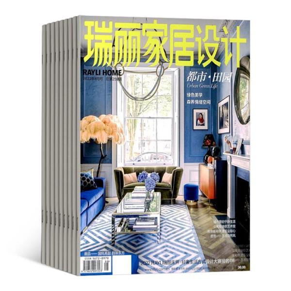 家居灵感宝库！《瑞丽家居设计》全年订阅开启品质生活